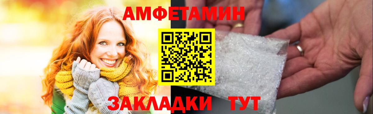 АМФЕТАМИН VHQ Заринск