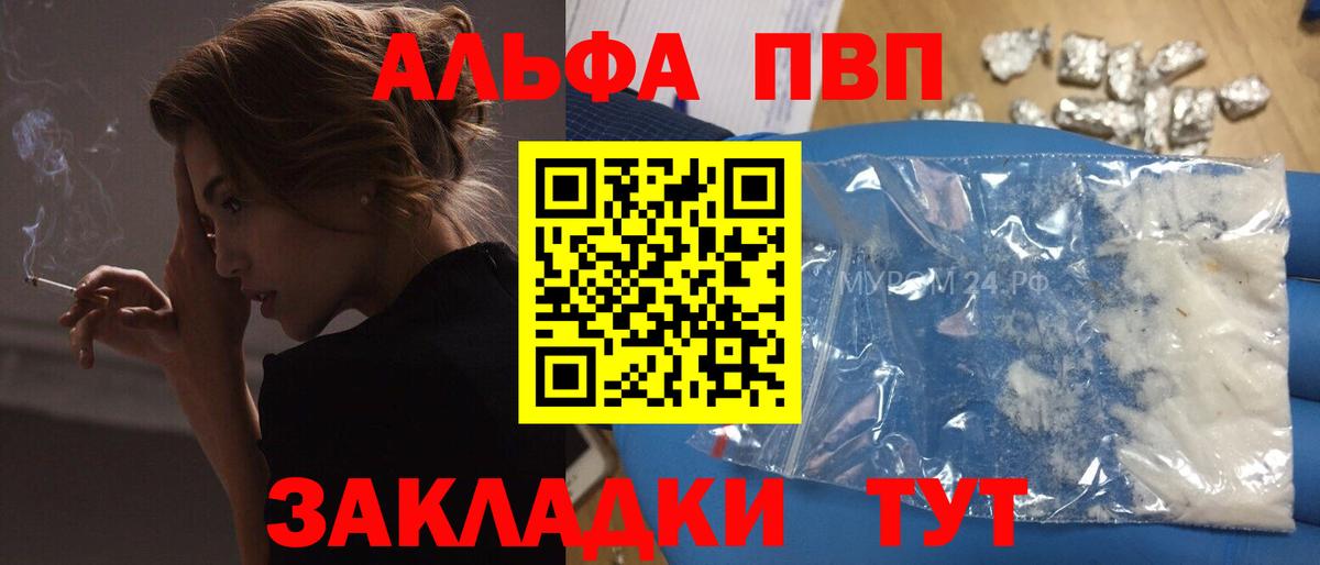 Alfa_PVP Соль Заринск