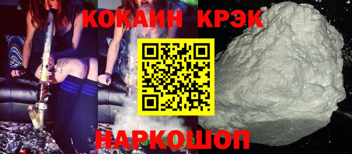 КОКАИН Колумбийский  Вход с VPN  где купить наркотик  Кокаин VHQ  Заринск 