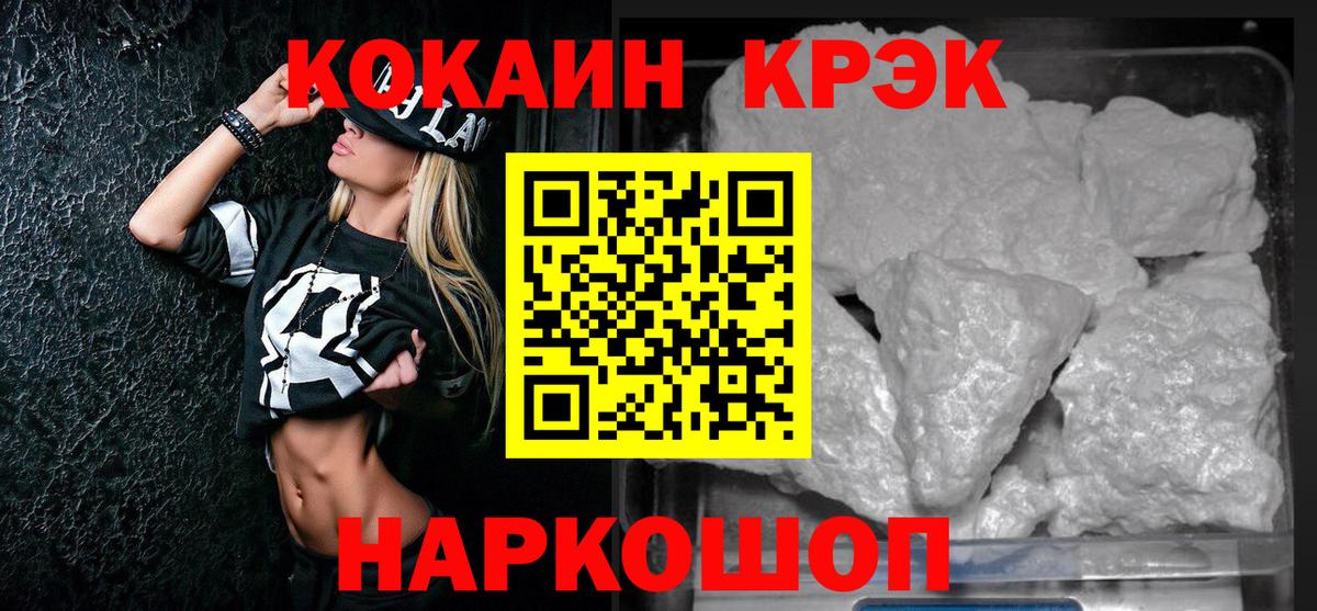 COCAIN 97% Заринск