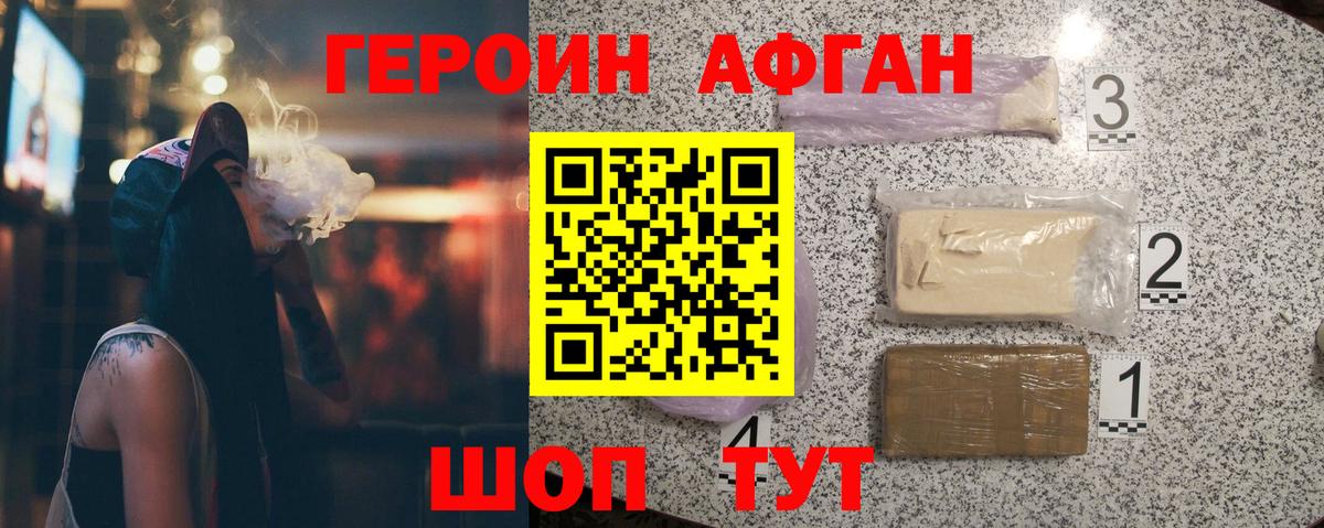 Заринск  Героин  Вход с VPN  ГЕРОИН белый 