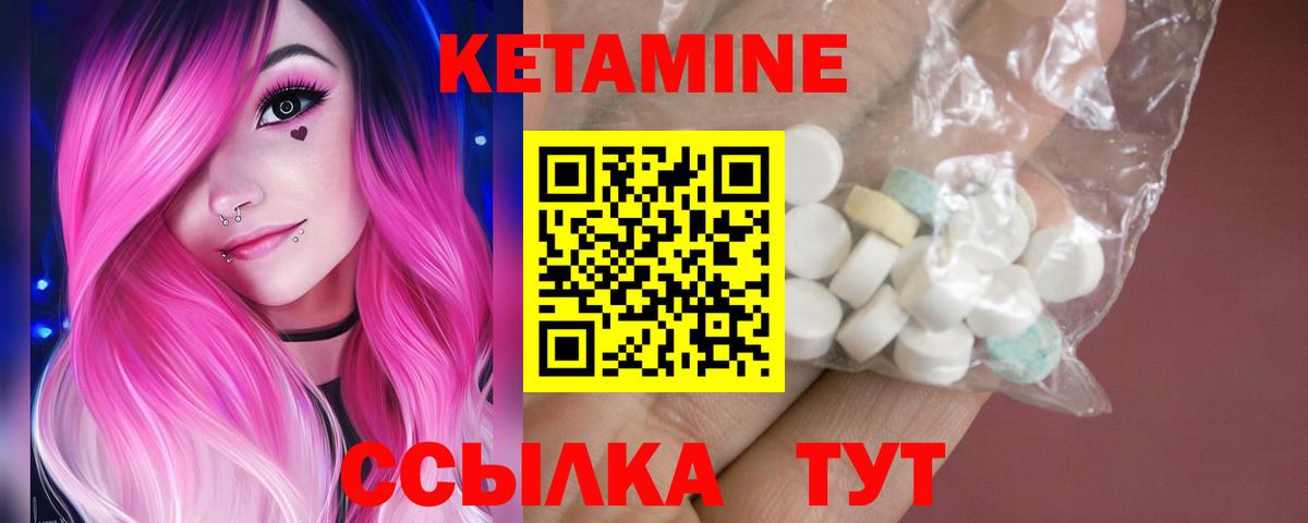 Кетамин VHQ  Вход с VPN  Заринск  Кетамин VHQ 