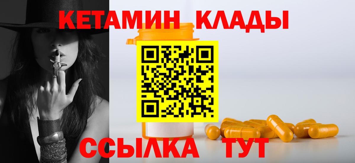 Кетамин ketamine Заринск