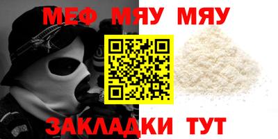 меф Донецк