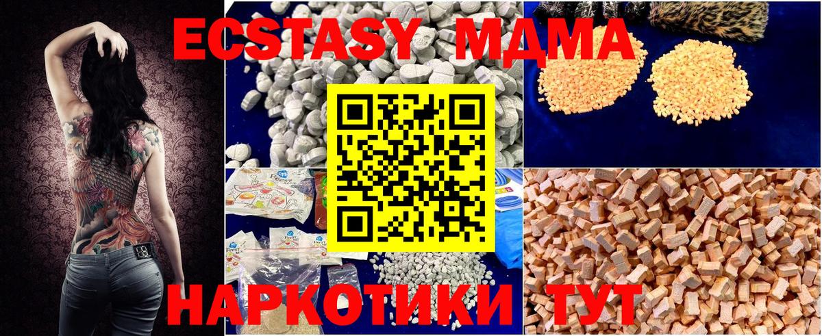 Заринск  MDMA Molly  MDMA Molly  MDMA  Вход с VPN 