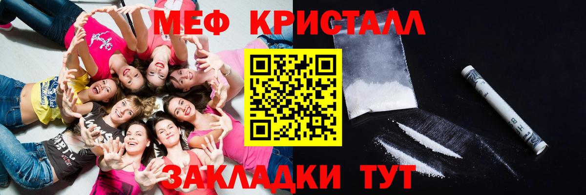 Мефедрон мяу мяу  Меф mephedrone  МЕФ  Заринск  Вход с VPN 
