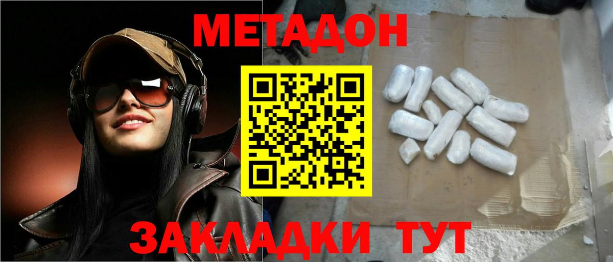 Метадон methadone  это телеграм  Вход с VPN  Заринск  МЕТАДОН кристалл 