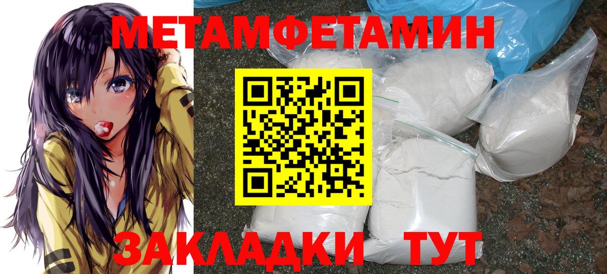 МЕТАМФЕТАМИН Methamphetamine Заринск