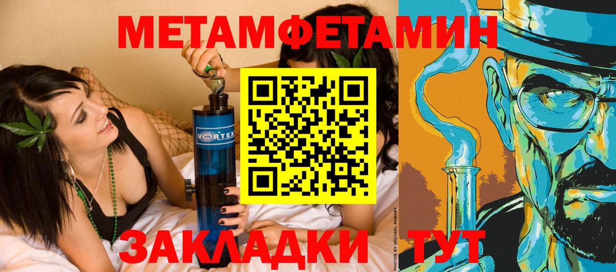 Метамфетамин пудра  Вход с VPN  Заринск 