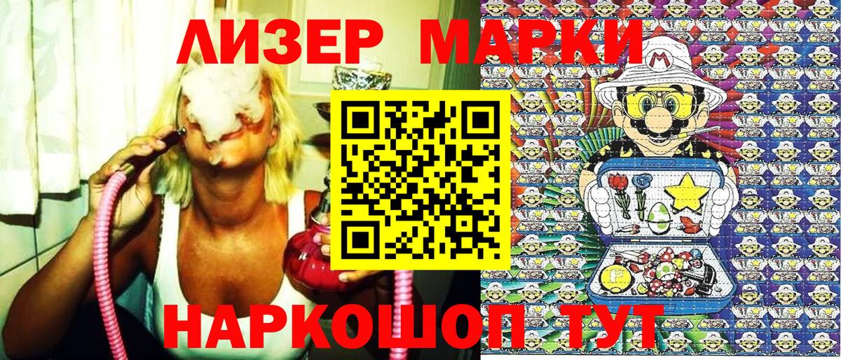 Заринск  Марки N-bome 1,5мг  Вход с VPN 