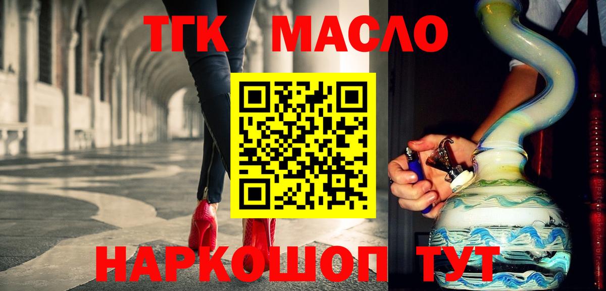 ТГК жижа Заринск