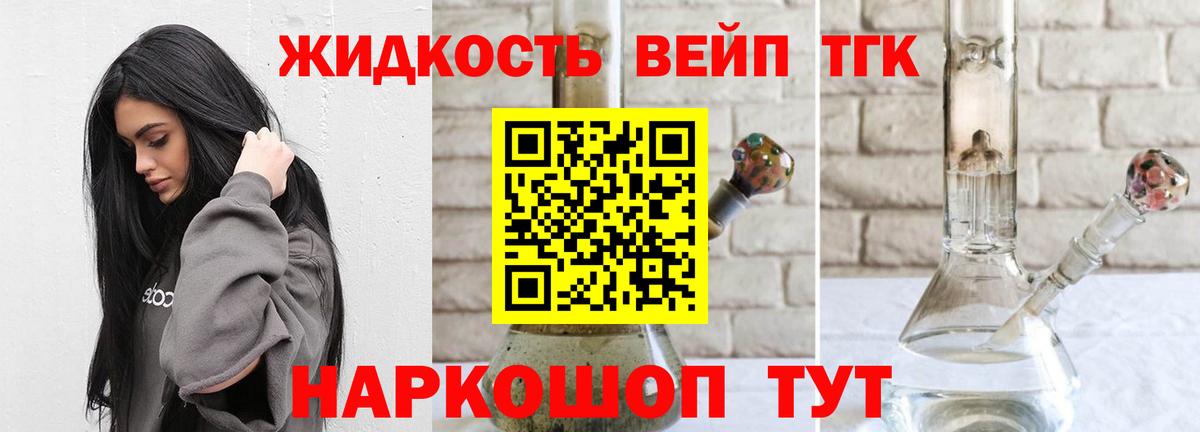 Заринск  ТГК гашишное масло  Вход с VPN 